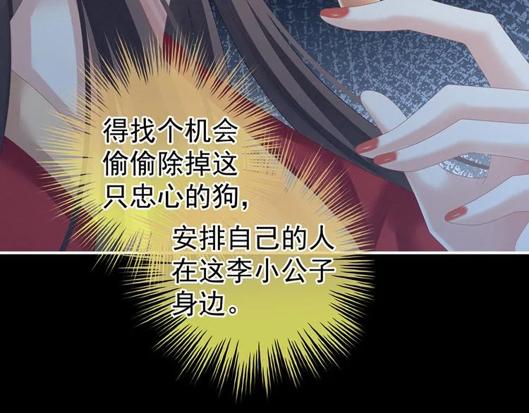 第142话 让她流连忘返 第40页