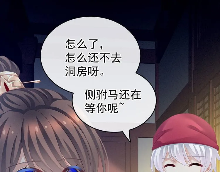 第142话 让她流连忘返 第43页
