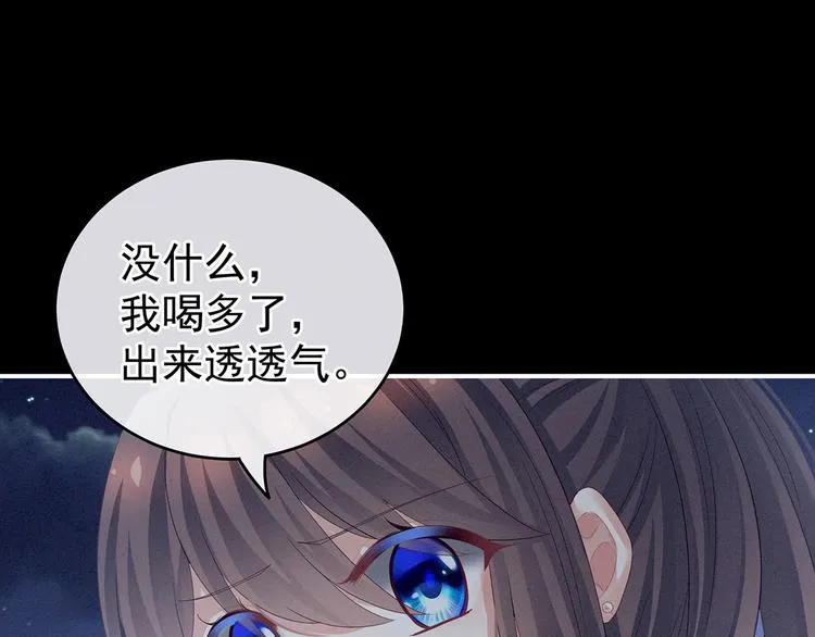 第142话 让她流连忘返 第46页
