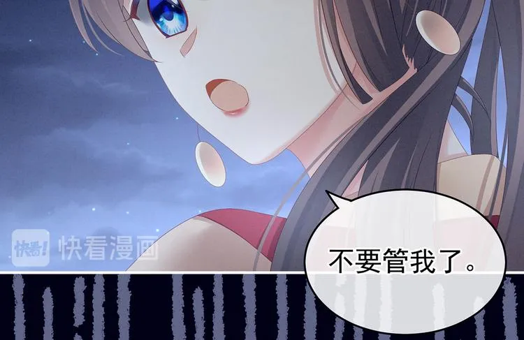 第142话 让她流连忘返 第47页