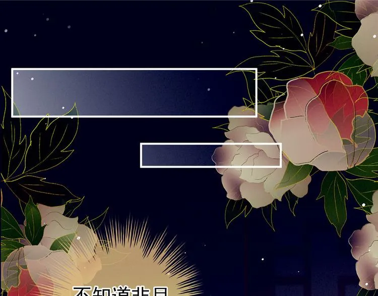 第142话 让她流连忘返 第51页