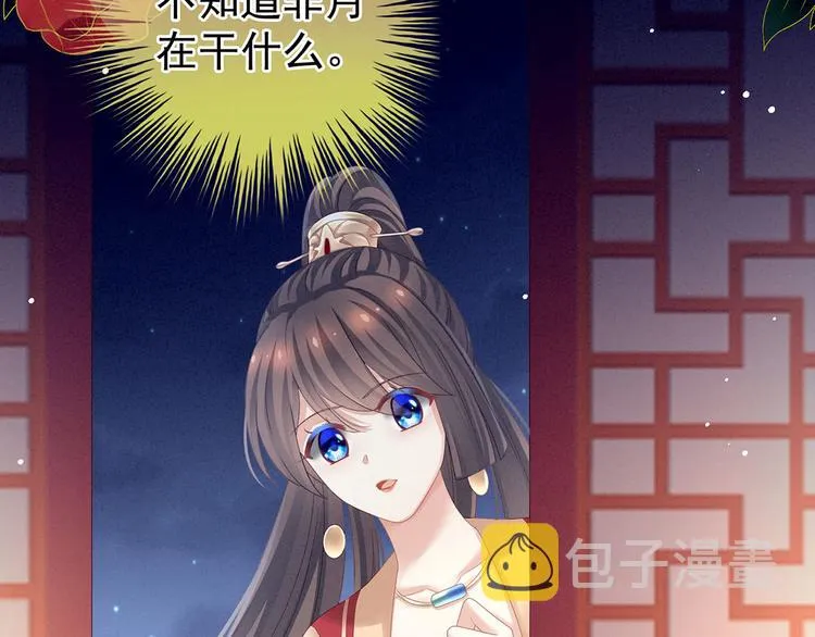 第142话 让她流连忘返 第52页