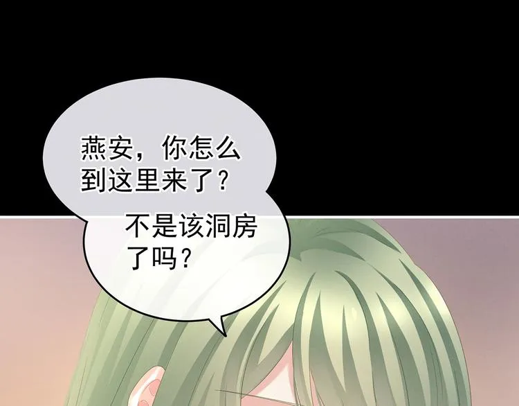 第142话 让她流连忘返 第54页