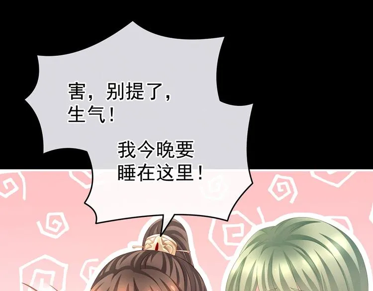 第142话 让她流连忘返 第57页
