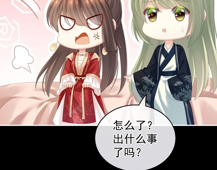 第142话 让她流连忘返 第58页