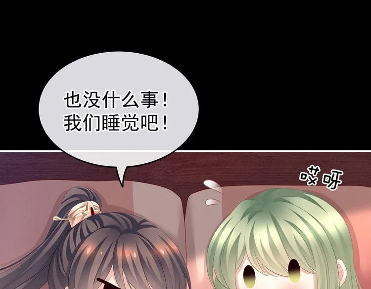 第142话 让她流连忘返 第60页