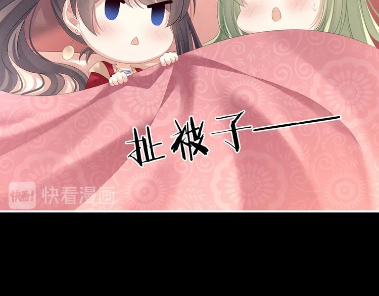 第142话 让她流连忘返 第61页