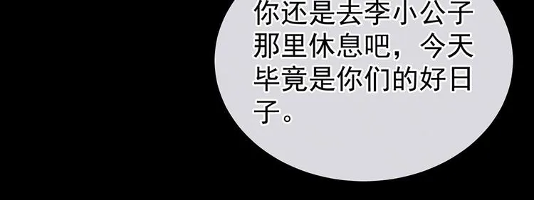 第142话 让她流连忘返 第65页