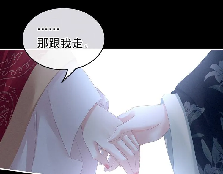 第142话 让她流连忘返 第66页