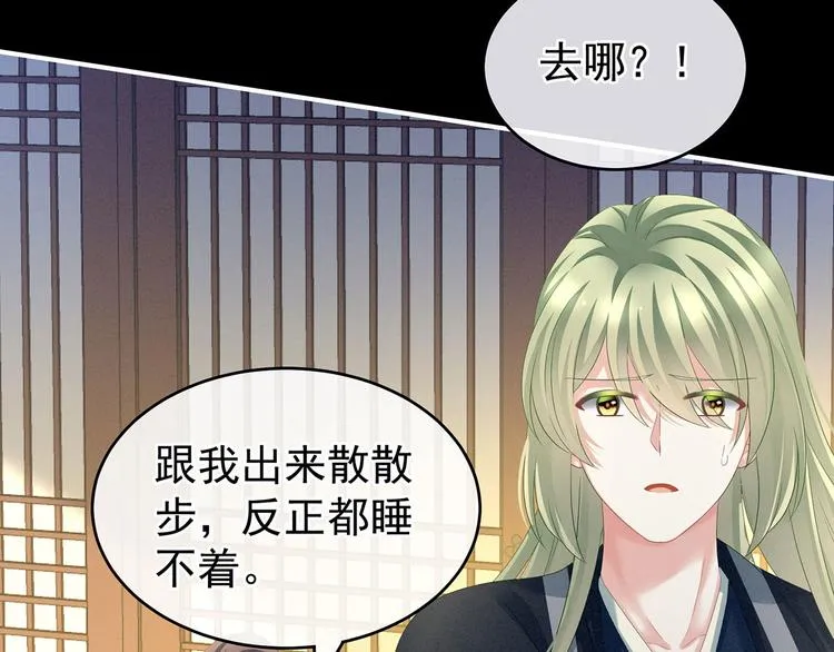 第142话 让她流连忘返 第68页