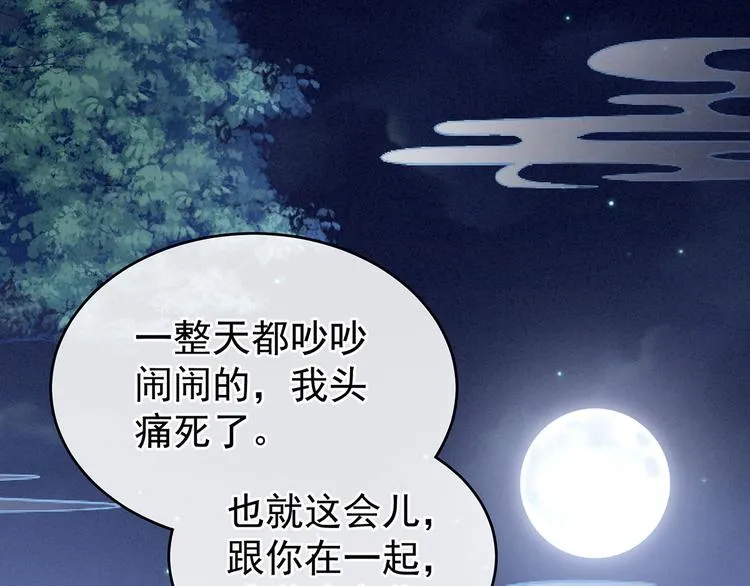 第142话 让她流连忘返 第71页