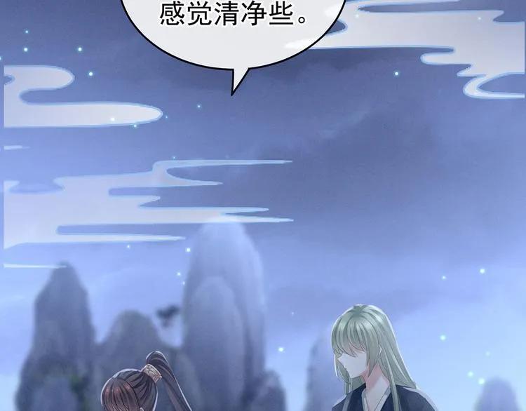 第142话 让她流连忘返 第72页