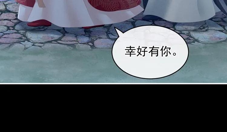 第142话 让她流连忘返 第74页