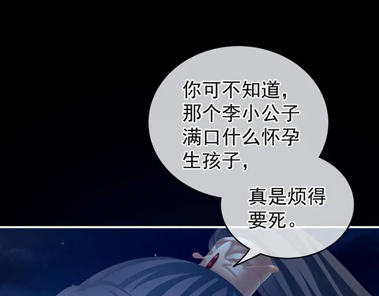 第142话 让她流连忘返 第75页