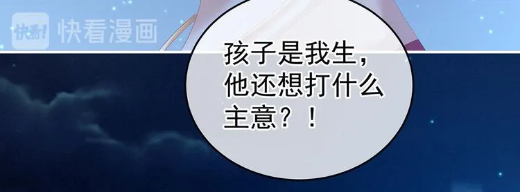 第142话 让她流连忘返 第77页