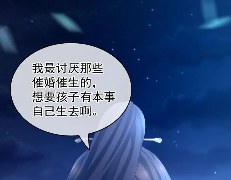 第142话 让她流连忘返 第78页