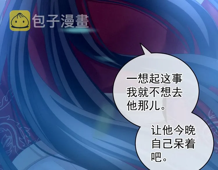 第142话 让她流连忘返 第80页
