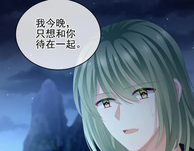第142话 让她流连忘返 第82页