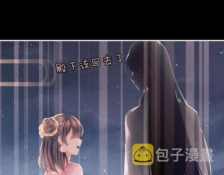 第142话 让她流连忘返 第86页