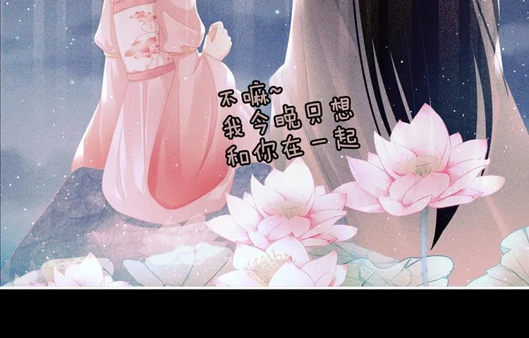 第142话 让她流连忘返 第87页