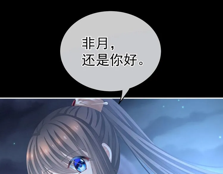 第142话 让她流连忘返 第88页