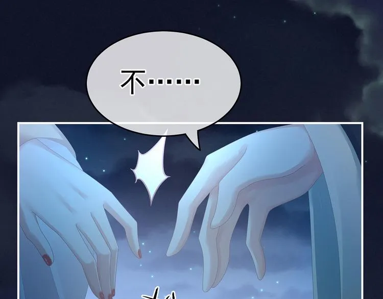 第142话 让她流连忘返 第91页
