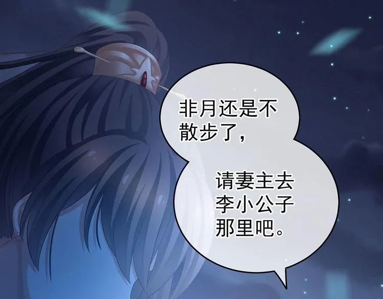 第142话 让她流连忘返 第93页