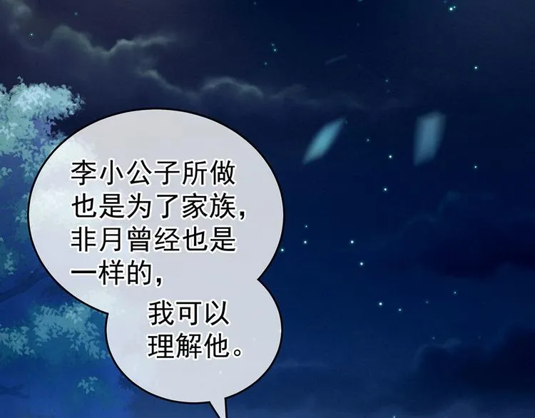 第142话 让她流连忘返 第98页