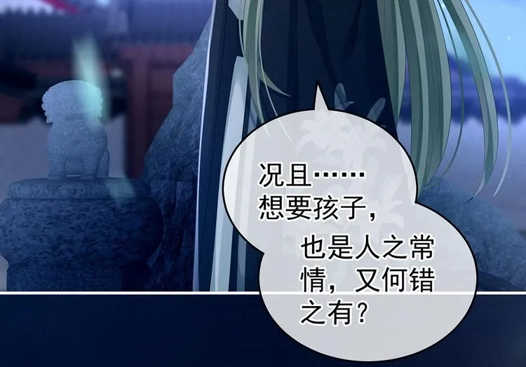 第142话 让她流连忘返 第100页