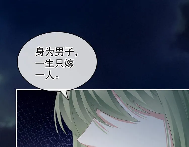 第142话 让她流连忘返 第101页