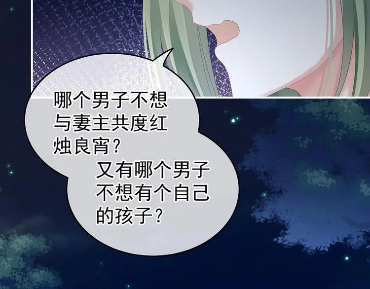 第142话 让她流连忘返 第102页