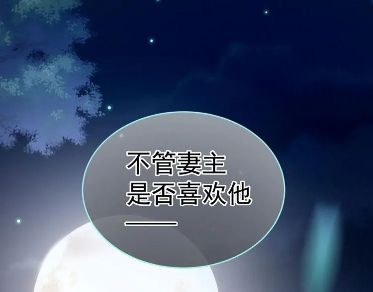 第142话 让她流连忘返 第104页