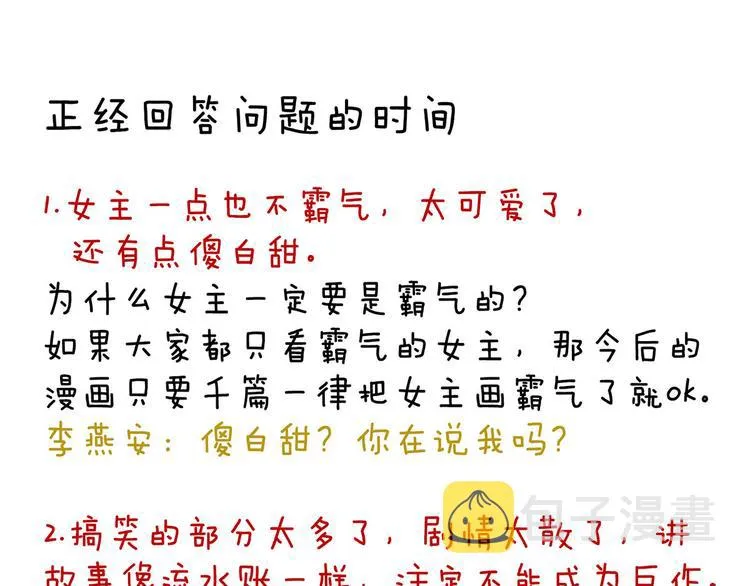 第142话 让她流连忘返 第112页