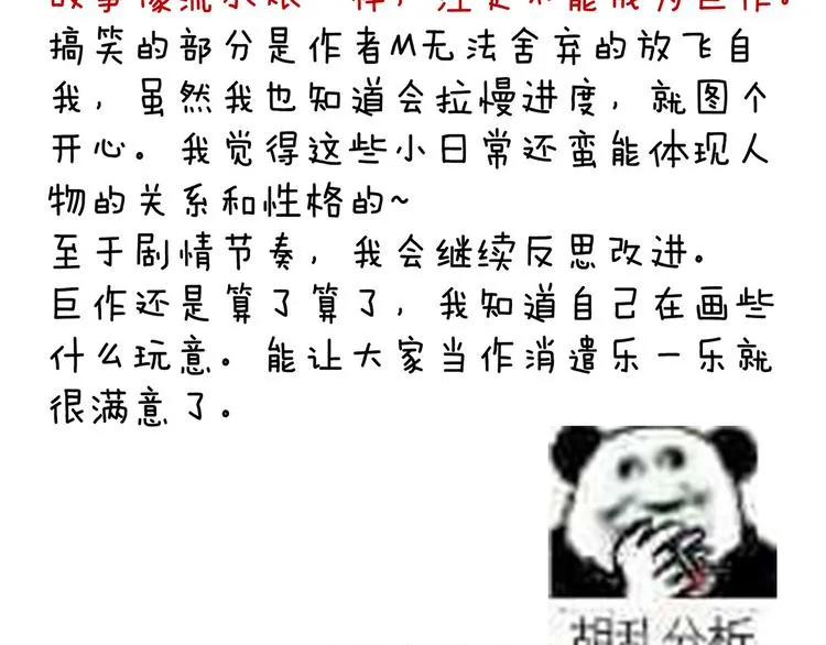 第142话 让她流连忘返 第113页