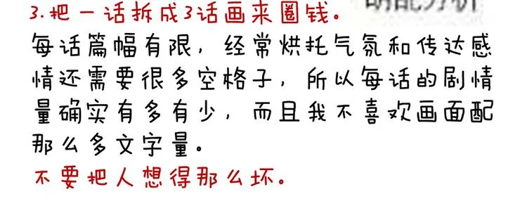 第142话 让她流连忘返 第114页