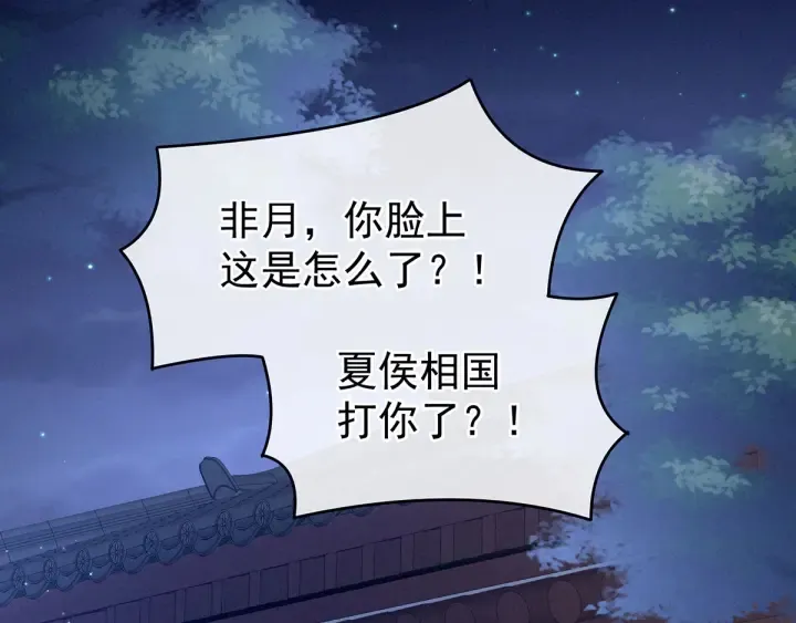 第150话 心疼 第5页