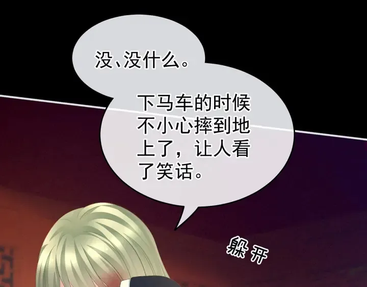 第150话 心疼 第8页