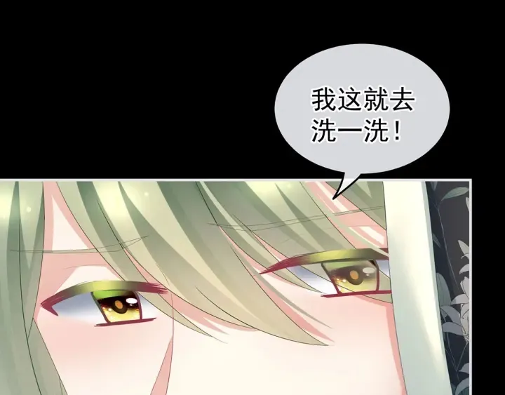 第150话 心疼 第11页