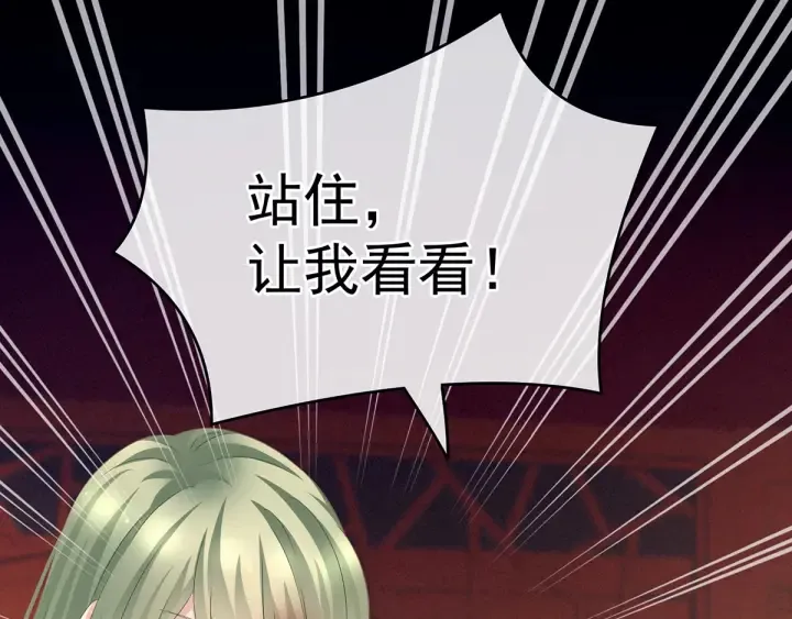 第150话 心疼 第13页