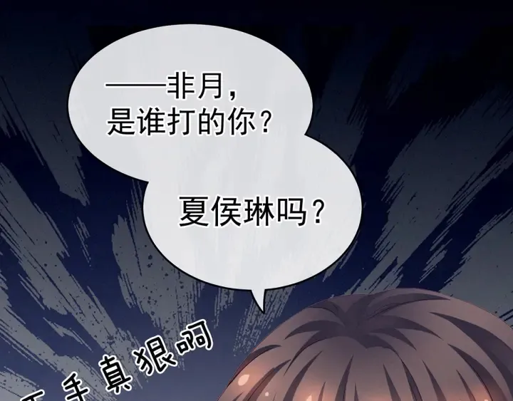 第150话 心疼 第18页