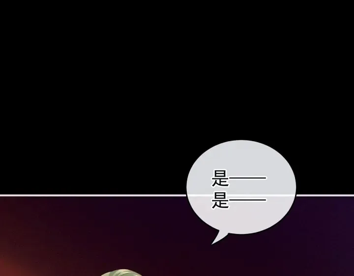 第150话 心疼 第21页