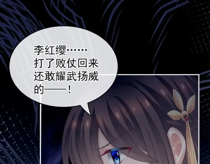 第150话 心疼 第27页