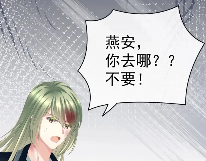 第150话 心疼 第29页