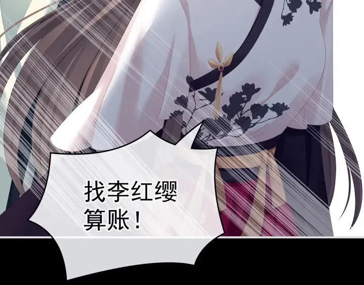 第150话 心疼 第31页