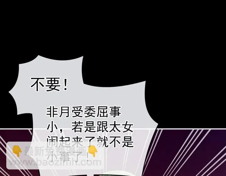 第150话 心疼 第33页