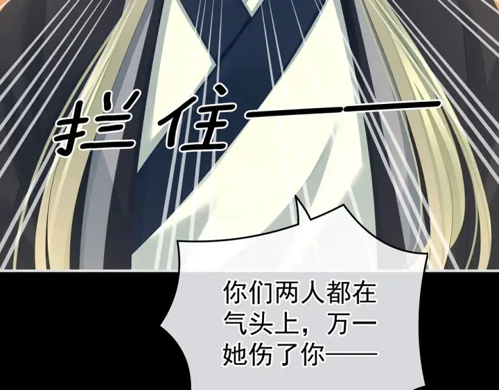 第150话 心疼 第35页
