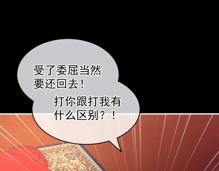第150话 心疼 第37页