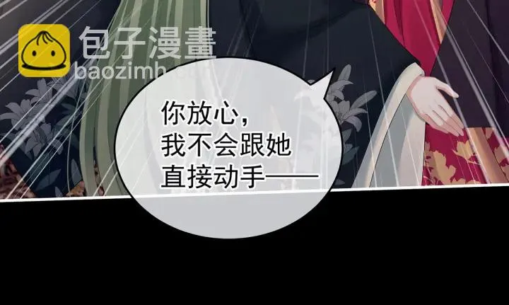 第150话 心疼 第39页