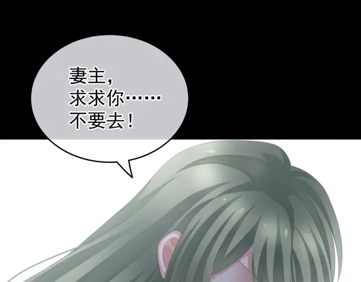 第150话 心疼 第43页