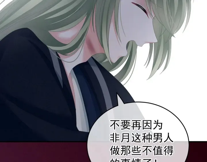 第150话 心疼 第44页